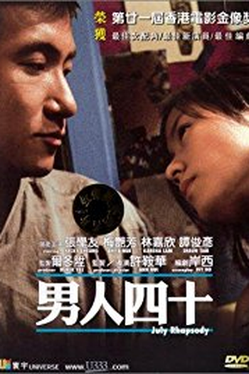  de Filme July Rhapsody (2002)