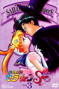 Sailor Moon (4ª Temporada - Sailor Moon Super S) - Poster / Capa / Cartaz - Oficial 3