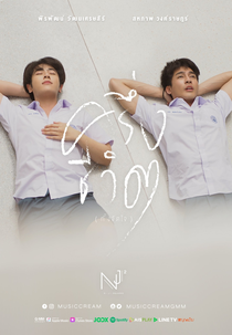 Half My Life (ครึ่งชีวิต (ทั้งจิตใจ))