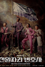 Um Advogado Por Um Dólar (천원짜리 변호사)