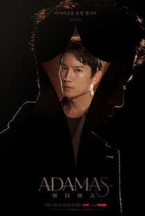 Adamas - Poster / Capa / Cartaz - Oficial 5