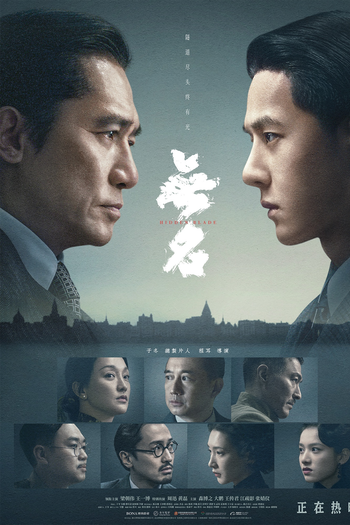  de Filme Hidden Blade (2023)