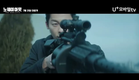 No Way Out: The Roulette (2024) | Korean Drama | Official Teaser