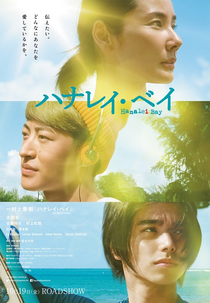 Hanalei Bay (Hanarei Bei)