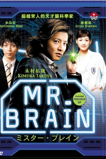  de Série Mr. Brain (2009)