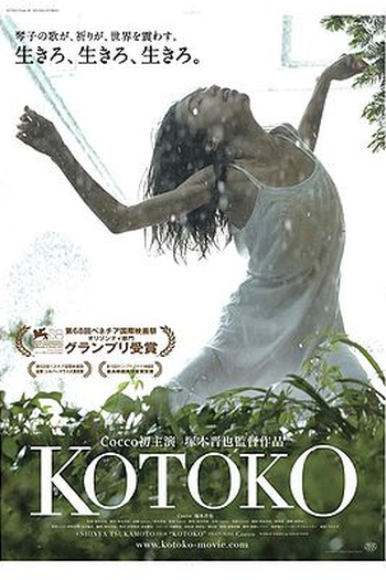  de Filme Kotoko (2011)