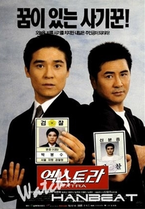 The Extra (Exseuteura)