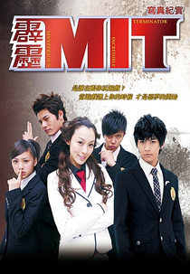 Mysterious Incredible Terminator (Pi Li MIT)