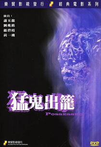 Possessed (Meng gui chu long)