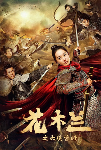 Poster 1 de Filme Mulan (2020)