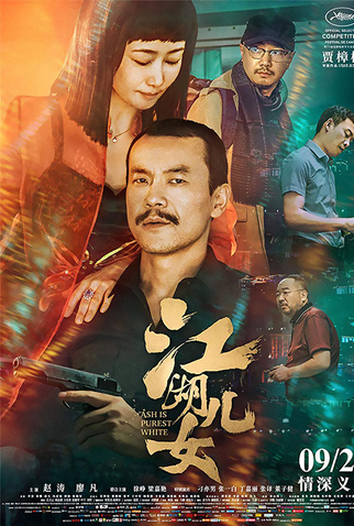 Poster 5 de Filme Amor Até as Cinzas (2018)