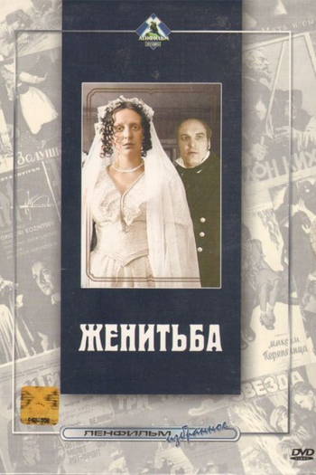 de Filme The Marriage      (Zhenitba) (1979)