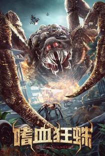 Bloodthirsty Spider - Poster / Capa / Cartaz - Oficial 1
