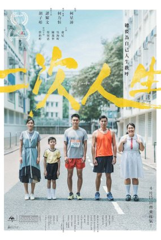 Poster 1 de Filme I Still Remember (2021)