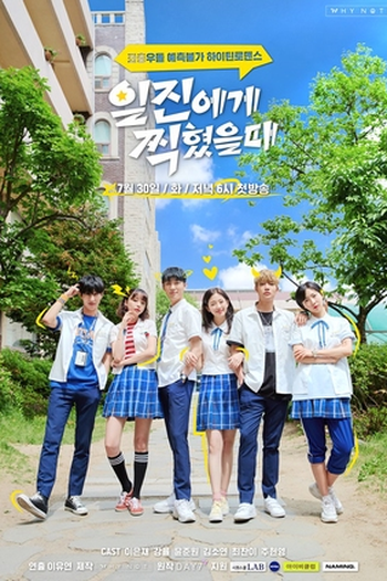 Poster de Série Best Mistake (1ª Temporada) (2019)