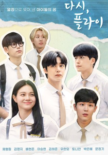 Fly Again (다시, 플라이)