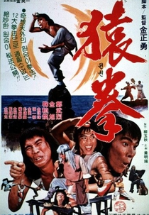 O Punho do Macaco Dourado (원권)