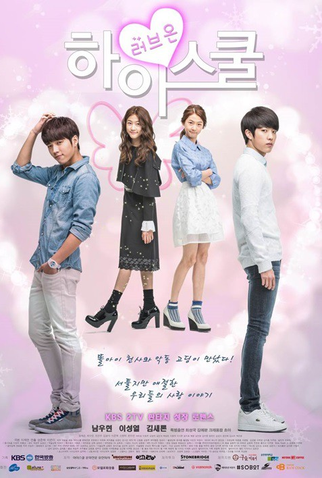 Poster 2 de Série High School - Love On (2014)