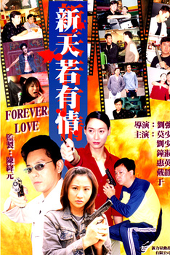 Poster de Filme Forever Love (2001)