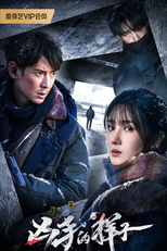 The Appearance of the Murderer (凶手的样子)