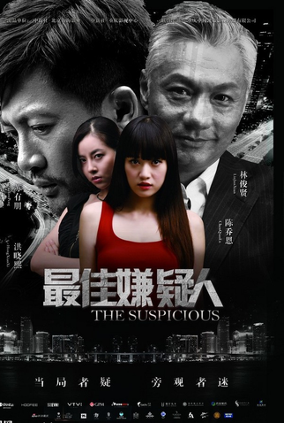 Poster 3 de Filme The Suspicious (2014)