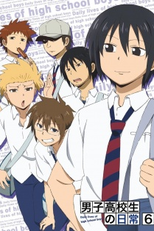 Danshi Koukousei no Nichijou Specials (Danshi Koukousei no Nichijou Specials)