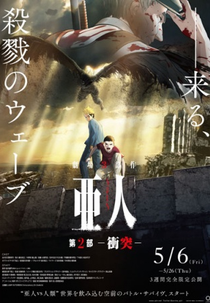 Ajin Part 2: Shoutotsu (Ajin Part 2: Shoutotsu)