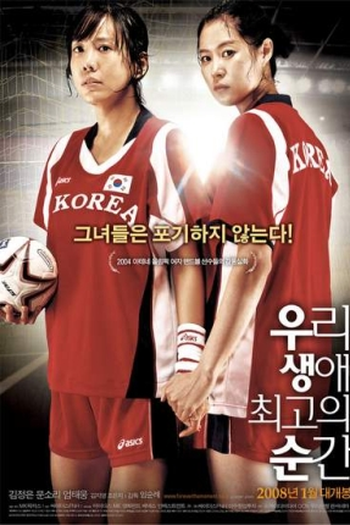  de Filme Forever the Moment (2008)