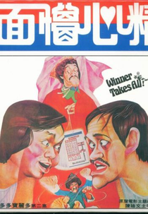 Winner Takes All! (Mian meng xin jing)