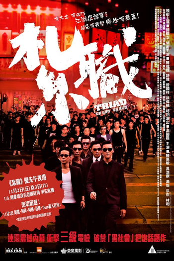  de Filme Triad (2012)