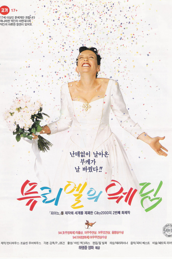  de Filme O Casamento de Muriel (1994)