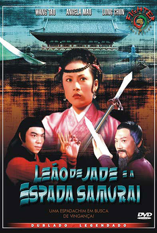 Poster 1 de Filme Leão de Jade e a Espada Samurai (1977)