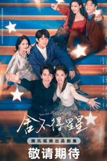 You Are My Lover Friend (舍不得星星)