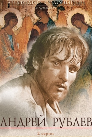 Poster 19 de Filme Andrei Rublev (1966)