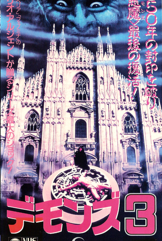 Poster 12 de Filme A Catedral (1989)