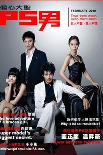 Poster de Série P.S. Man (2010)