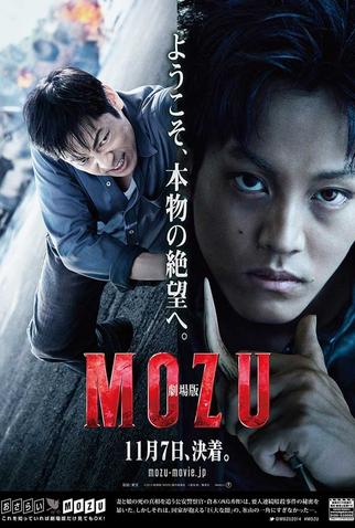 Poster 4 de Filme Mozu (2015)
