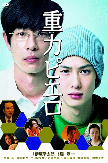  de Filme Gravity's Clowns (2009)