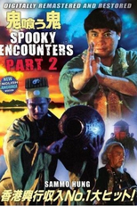 Encounter of the Spooky Kind II (Gui Yao Gui)