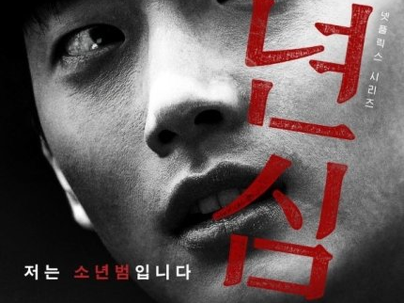 Foto 10 de Juvenile Justice