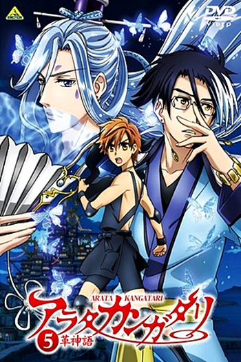  de Série Arata Kangatari (2013)