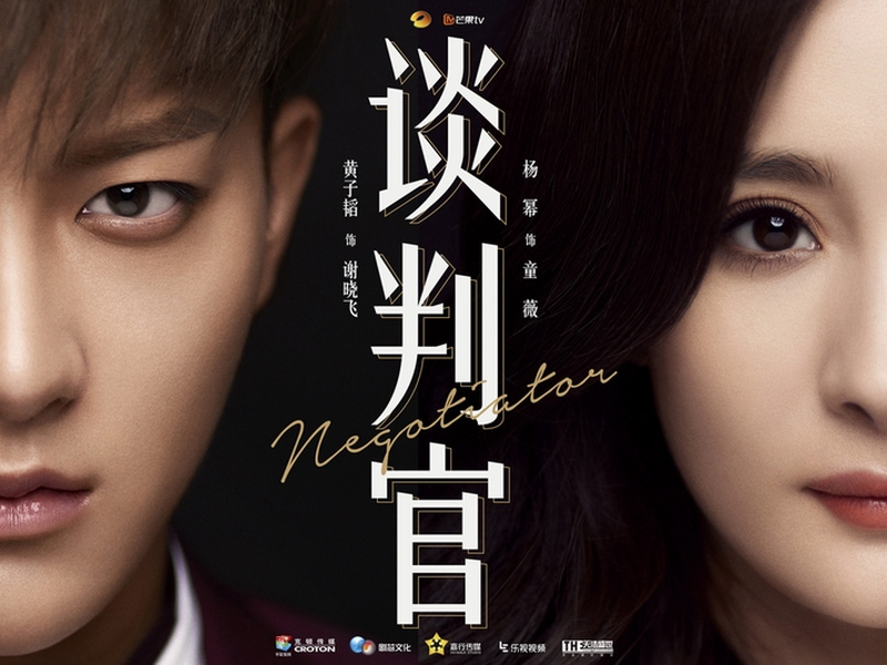 Foto 3 de Negotiator