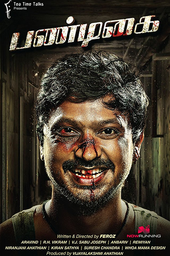 Poster de Filme Pandigai (2017)