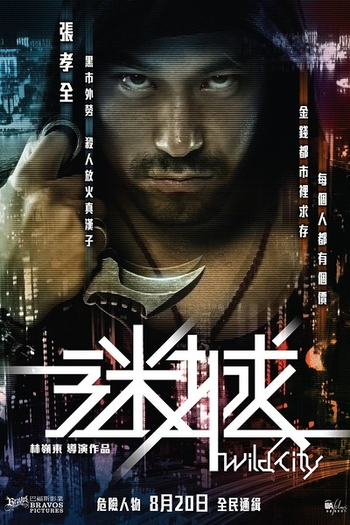  de Filme Wild City (2015)