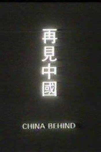  de Filme China Behind (1974)