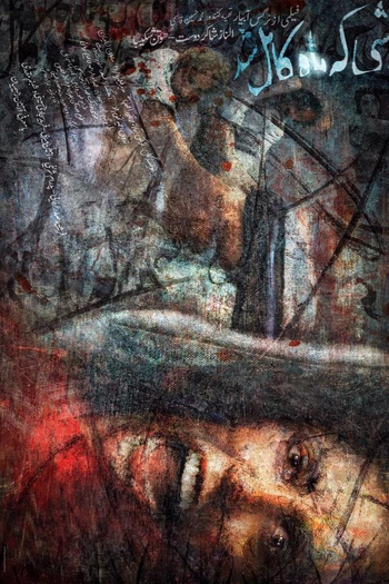  de Filme Quando a Lua Estava Cheia (2019)