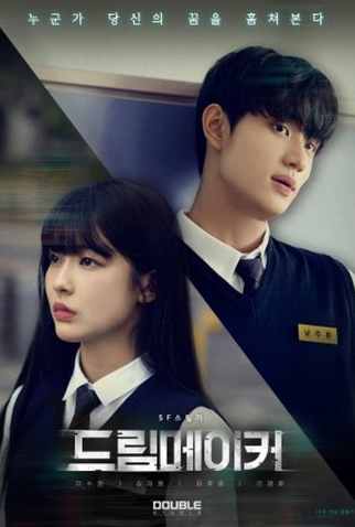 Poster 1 de Série Dream Maker (2022)