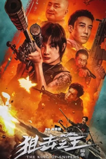 Ju ji zhi wang: An sha (Ju ji zhi wang: An sha)