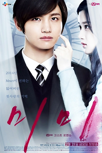  de Série Mimi (2014)