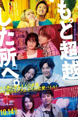 To a Place That Transcends More (もっと超越した所へ。)